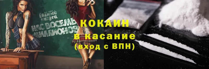 Cocaine 99%  купить наркотик  Павловский Посад 